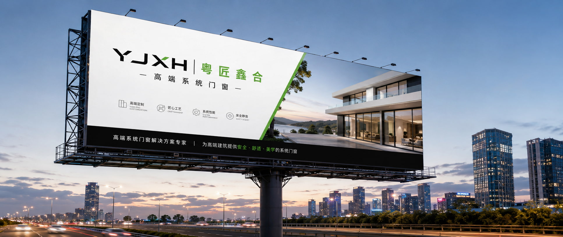 粤匠鑫合门窗户外广告与品牌曝光