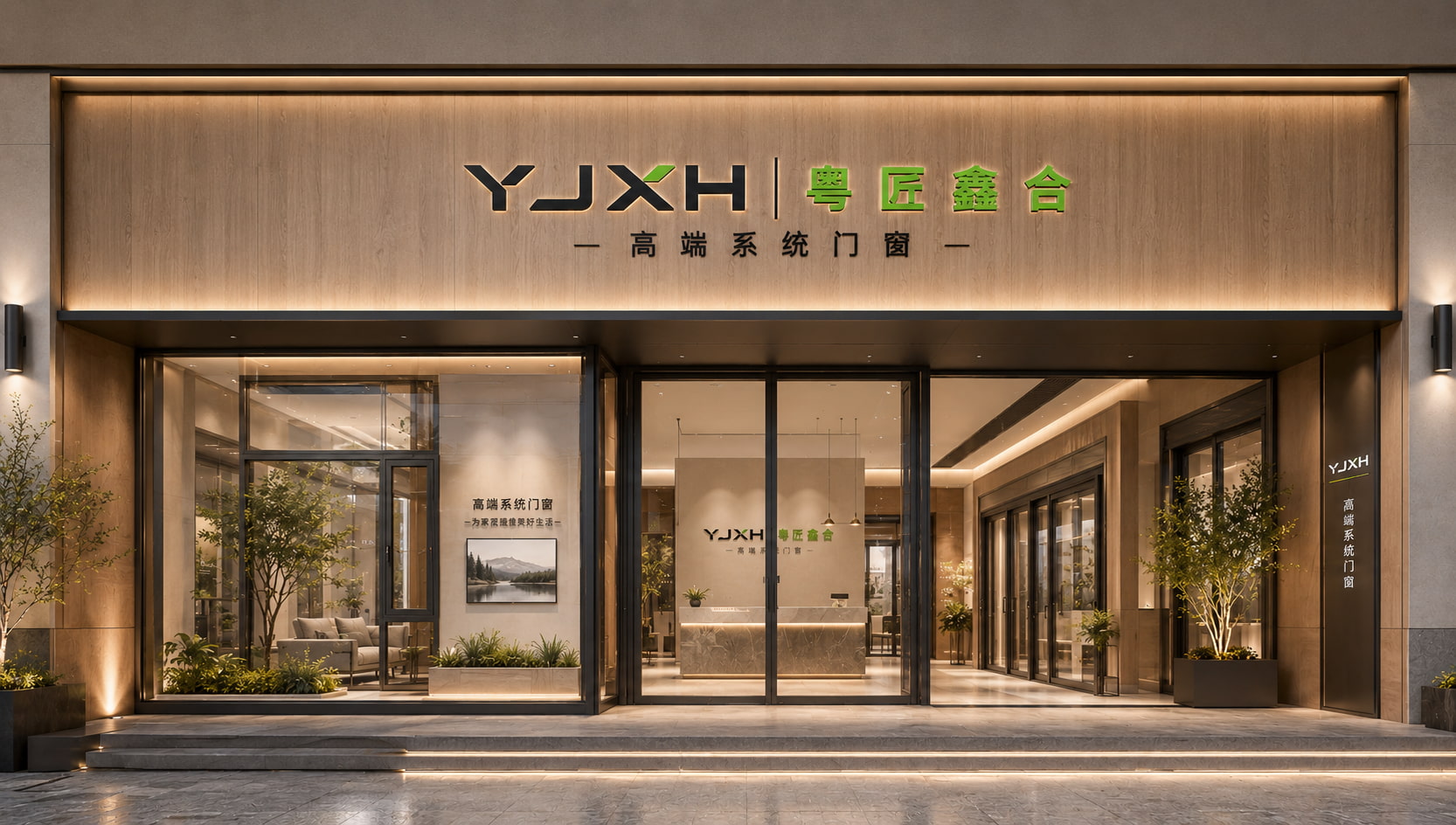 粤匠鑫合门窗代表门店