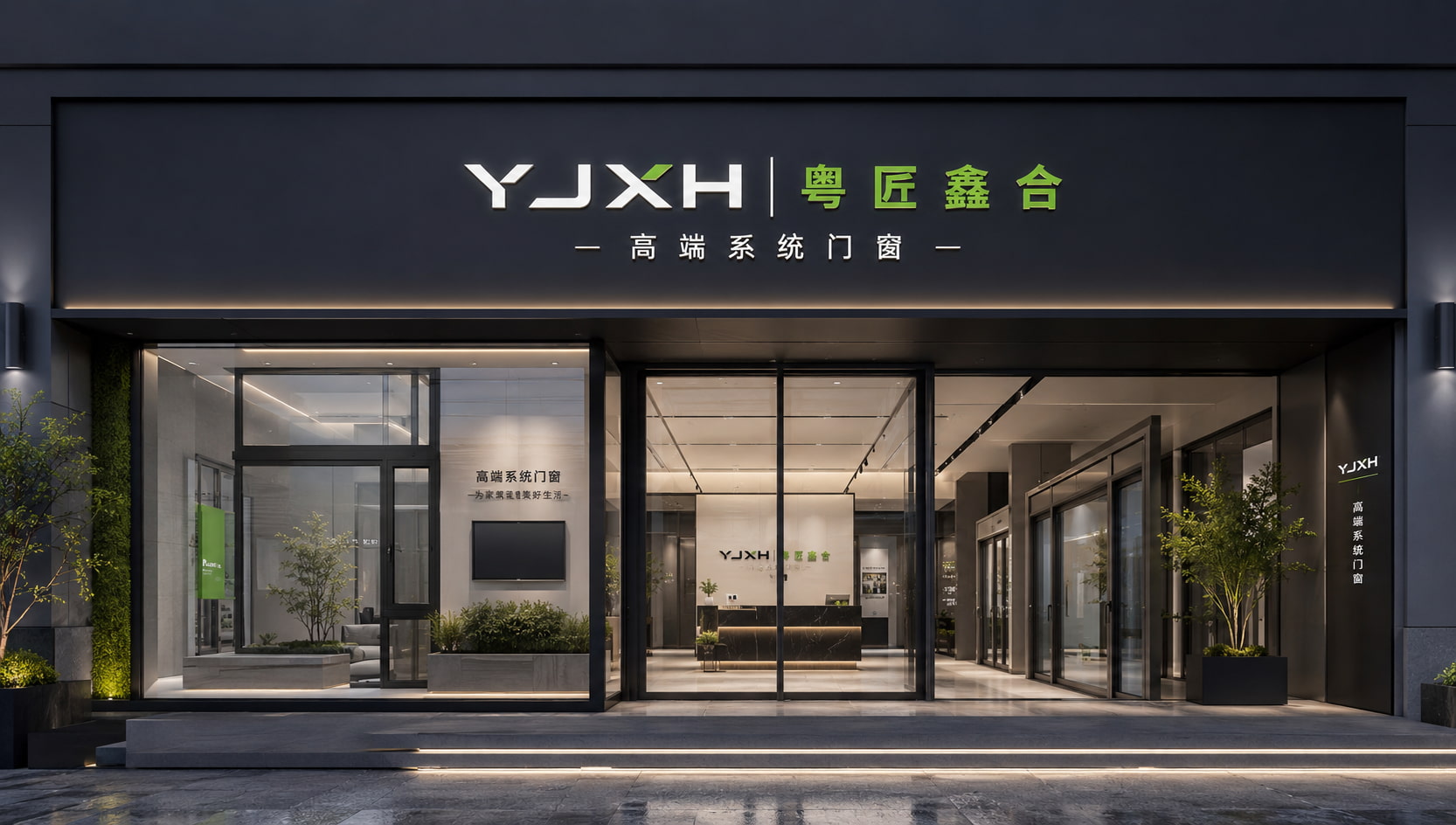 粤匠鑫合门窗上海旗舰店