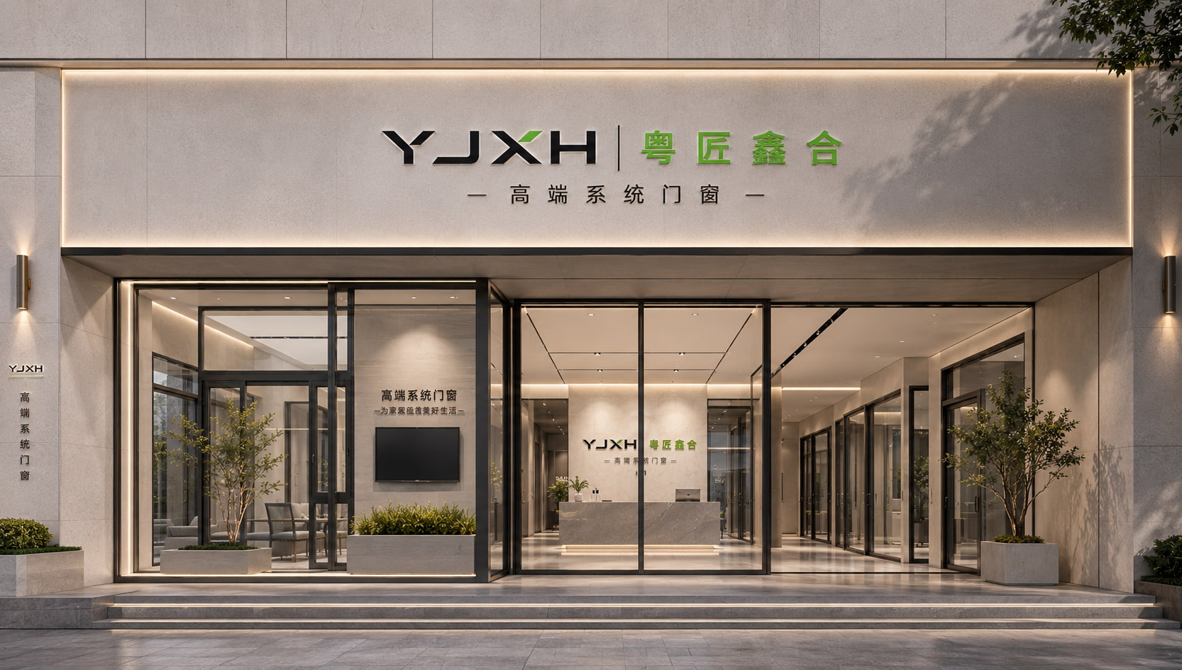 粤匠鑫合门窗广州旗舰店